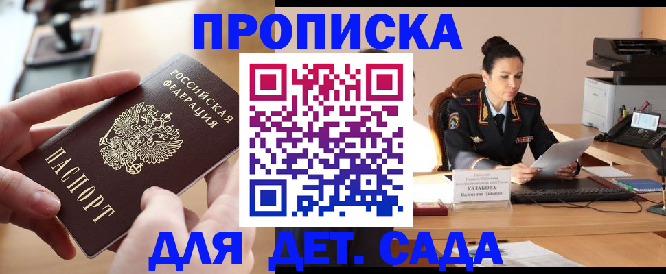 временная регистрация в Копейске