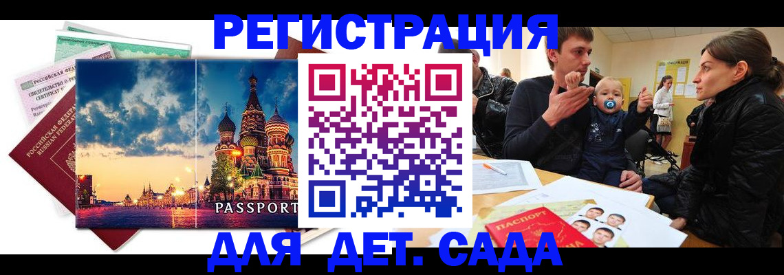 прописка регистрация в Копейске